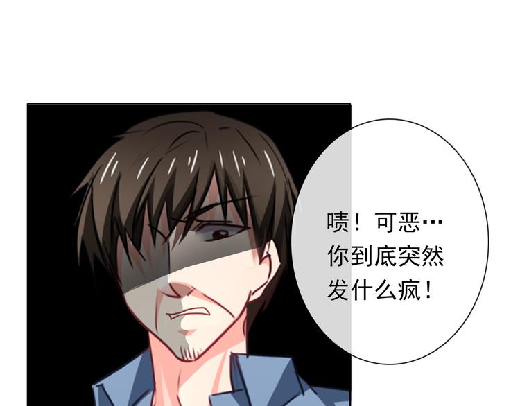 《论叛逆少女的恋爱方式》第81话 暗杀成功 第17页