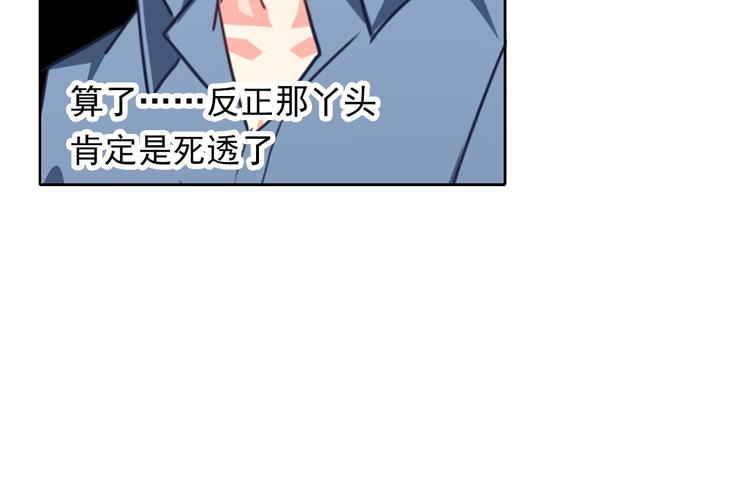 《论叛逆少女的恋爱方式》第81话 暗杀成功 第18页