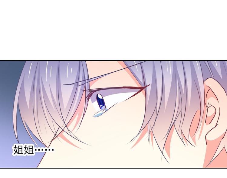 《论叛逆少女的恋爱方式》第81话 暗杀成功 第21页