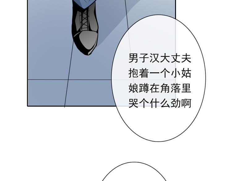 《论叛逆少女的恋爱方式》第81话 暗杀成功 第23页