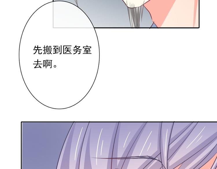 《论叛逆少女的恋爱方式》第81话 暗杀成功 第27页