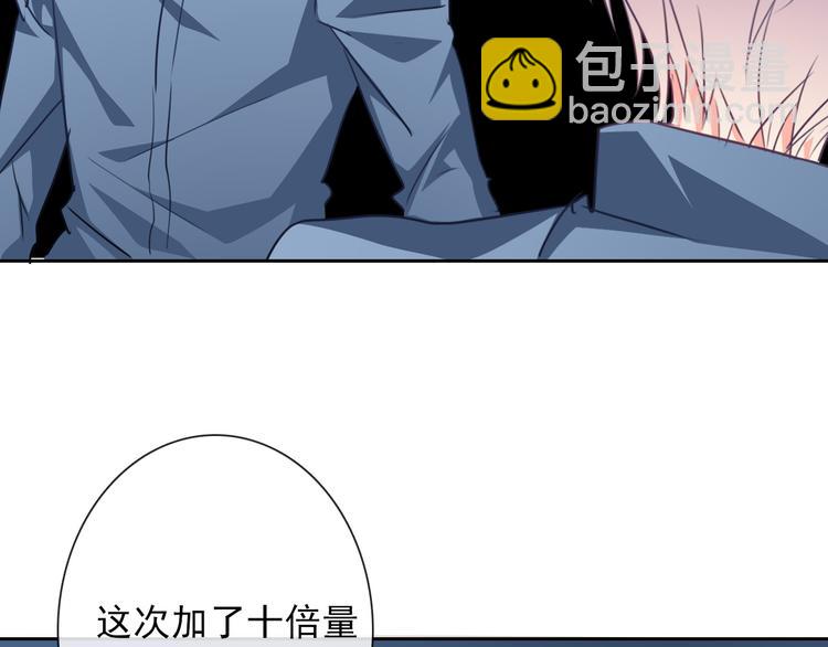 《论叛逆少女的恋爱方式》第81话 暗杀成功 第2页