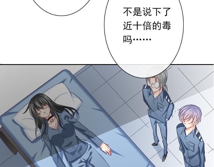 《论叛逆少女的恋爱方式》第81话 暗杀成功 第32页
