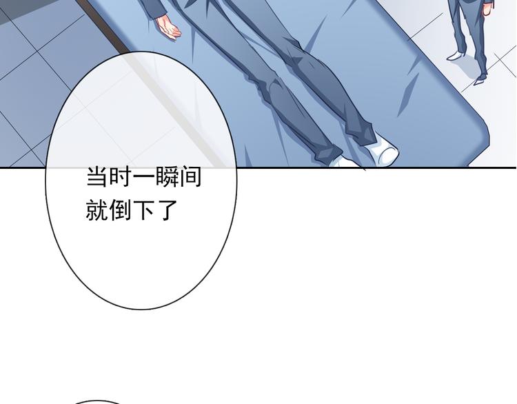 《论叛逆少女的恋爱方式》第81话 暗杀成功 第33页