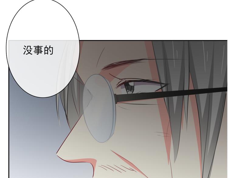 《论叛逆少女的恋爱方式》第81话 暗杀成功 第34页