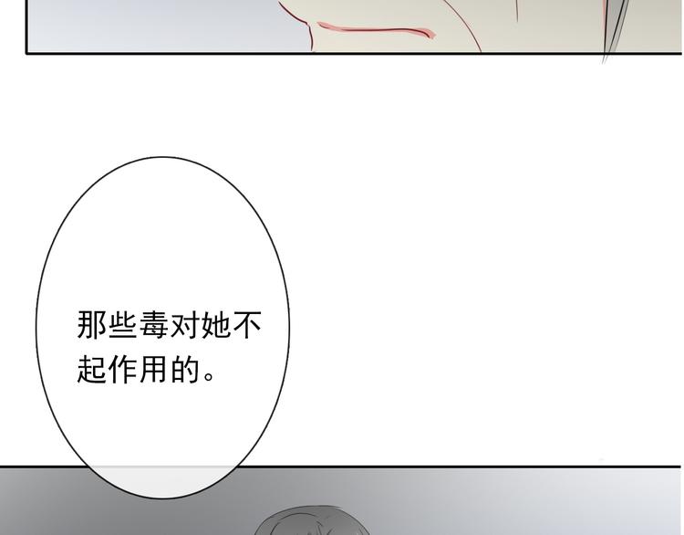 《论叛逆少女的恋爱方式》第81话 暗杀成功 第35页