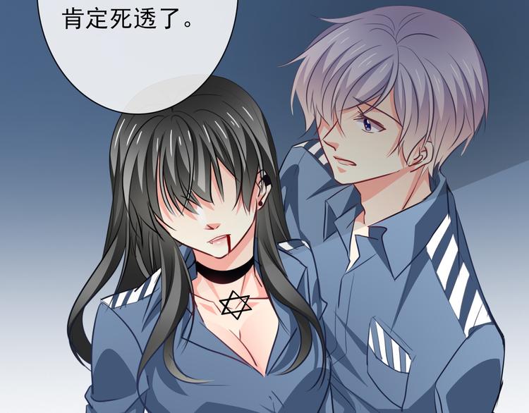 《论叛逆少女的恋爱方式》第81话 暗杀成功 第3页