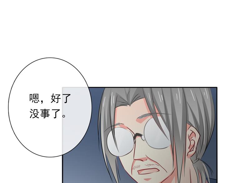 《论叛逆少女的恋爱方式》第81话 暗杀成功 第47页