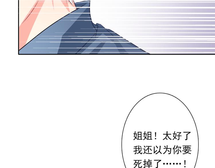 《论叛逆少女的恋爱方式》第81话 暗杀成功 第50页