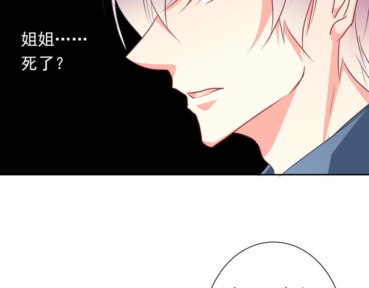 《论叛逆少女的恋爱方式》第81话 暗杀成功 第5页