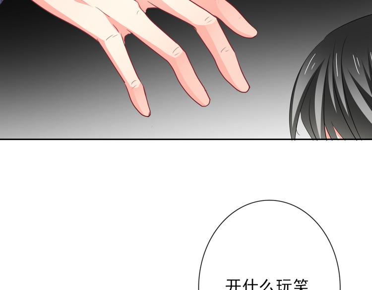 《论叛逆少女的恋爱方式》第81话 暗杀成功 第8页