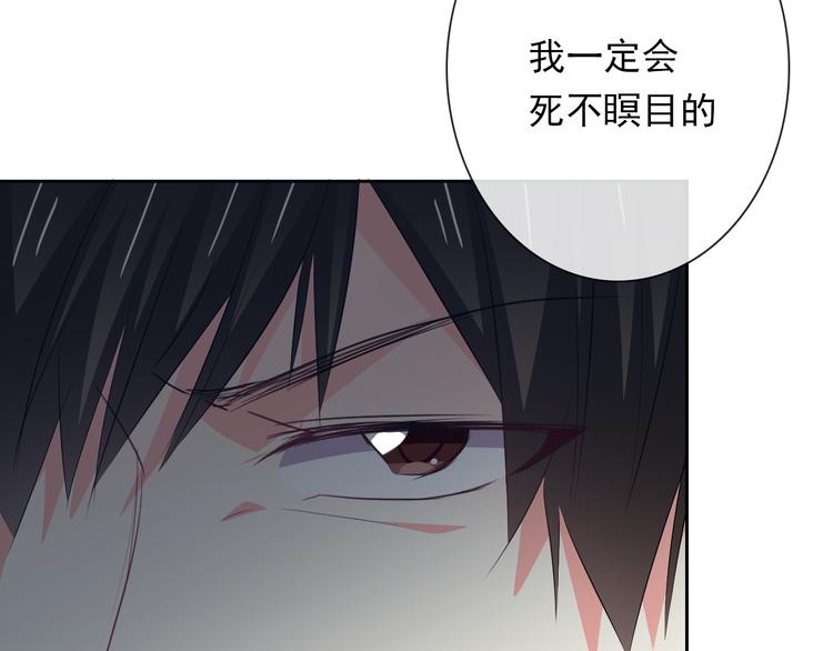 《论叛逆少女的恋爱方式》第87话 永别 第11页