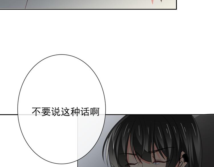 《论叛逆少女的恋爱方式》第87话 永别 第12页