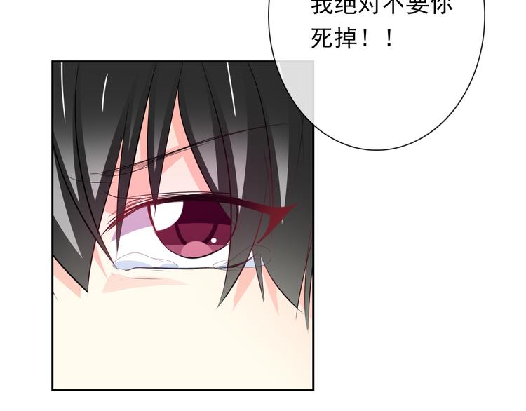 《论叛逆少女的恋爱方式》第87话 永别 第14页