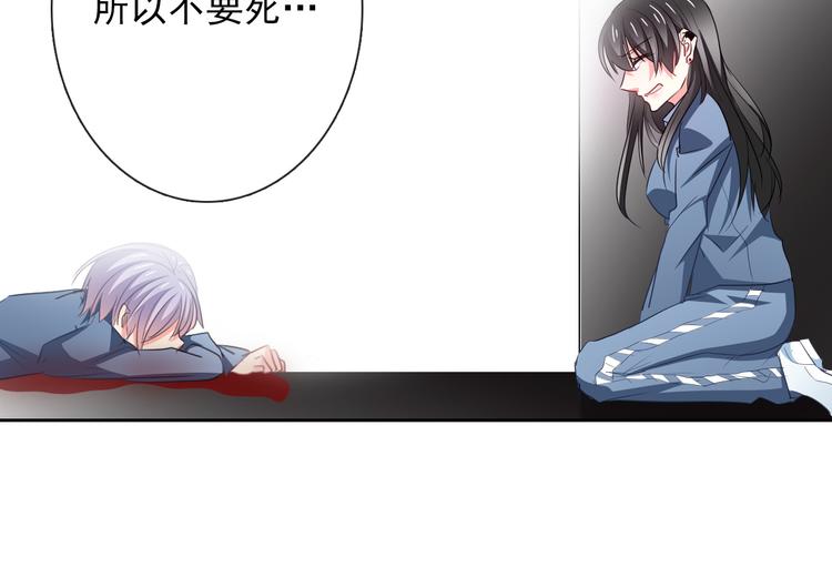 《论叛逆少女的恋爱方式》第87话 永别 第16页