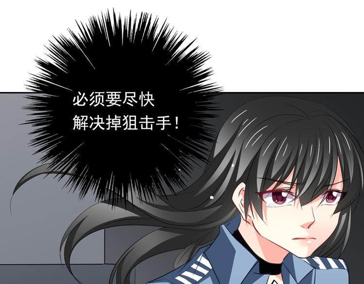 《论叛逆少女的恋爱方式》第87话 永别 第17页