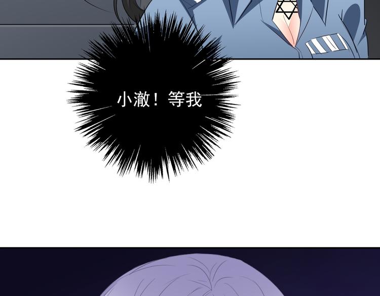 《论叛逆少女的恋爱方式》第87话 永别 第18页