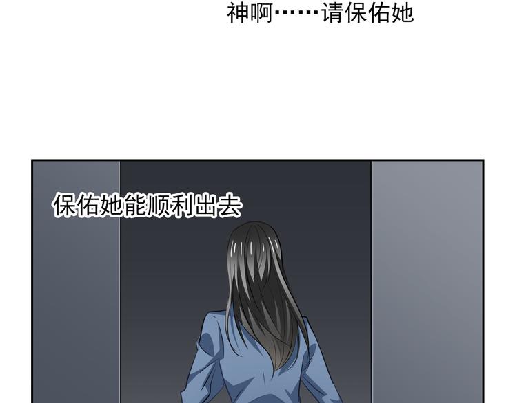 《论叛逆少女的恋爱方式》第87话 永别 第20页