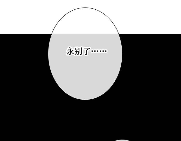《论叛逆少女的恋爱方式》第87话 永别 第22页
