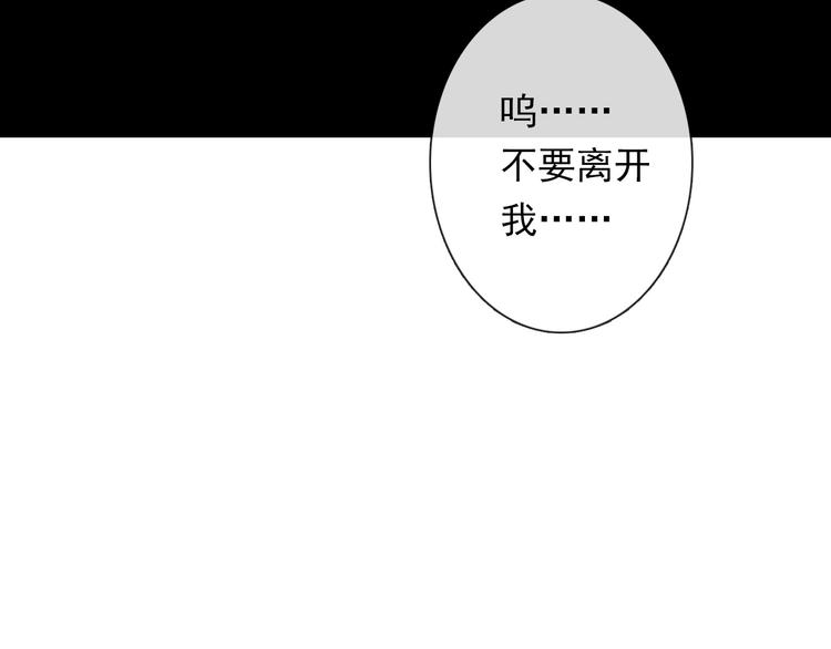 《论叛逆少女的恋爱方式》第87话 永别 第23页