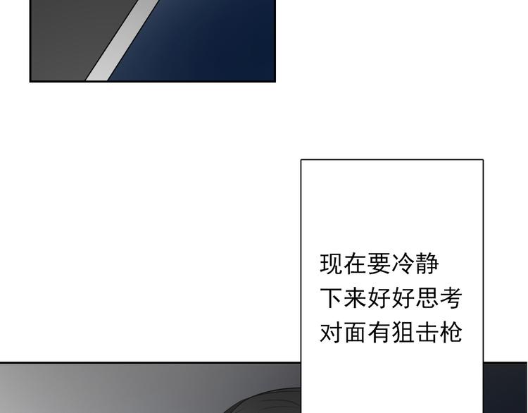 《论叛逆少女的恋爱方式》第87话 永别 第26页