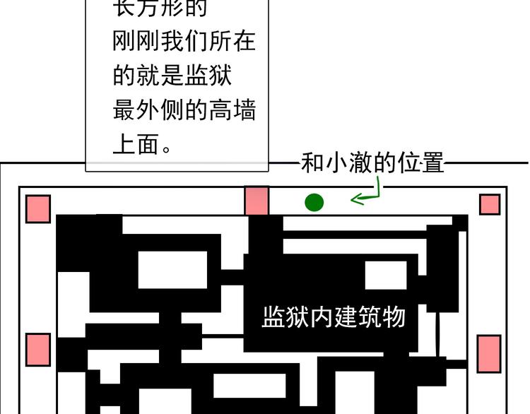 《论叛逆少女的恋爱方式》第87话 永别 第28页