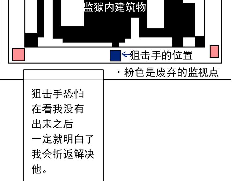 《论叛逆少女的恋爱方式》第87话 永别 第29页