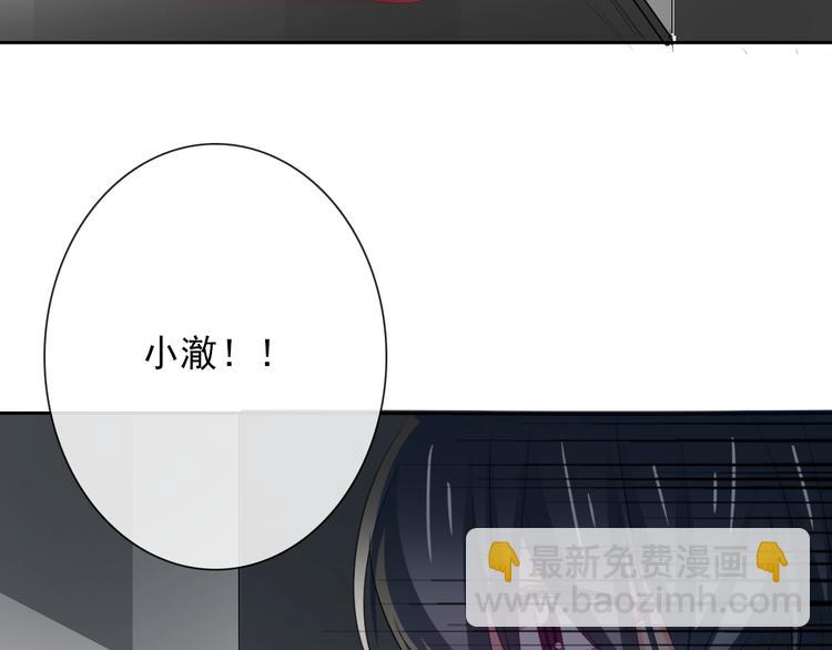 《论叛逆少女的恋爱方式》第87话 永别 第2页