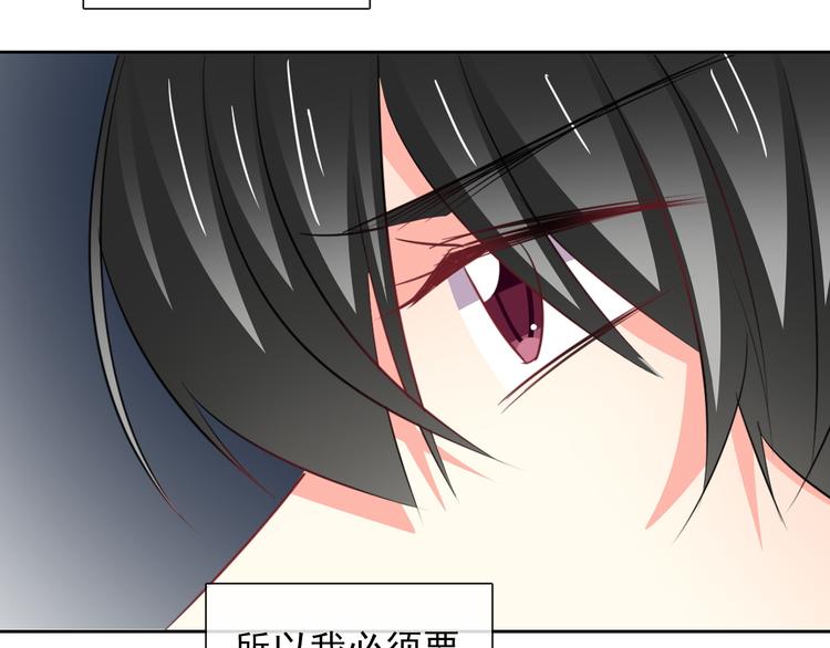 《论叛逆少女的恋爱方式》第87话 永别 第30页