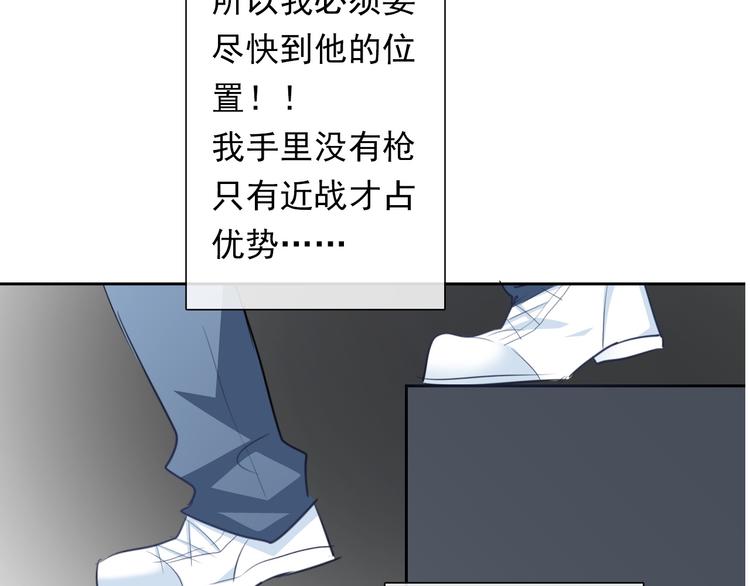 《论叛逆少女的恋爱方式》第87话 永别 第31页