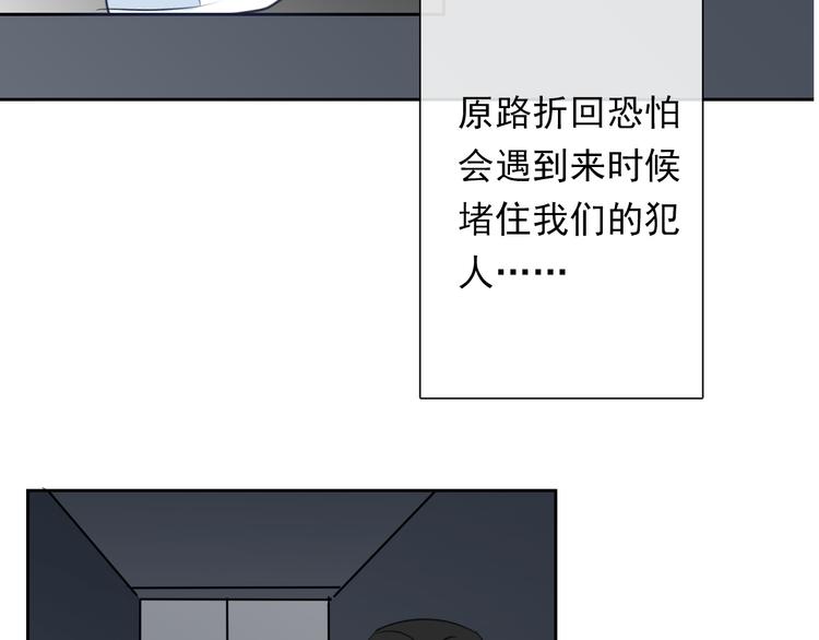 《论叛逆少女的恋爱方式》第87话 永别 第32页