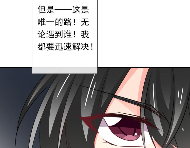 《论叛逆少女的恋爱方式》第87话 永别 第34页