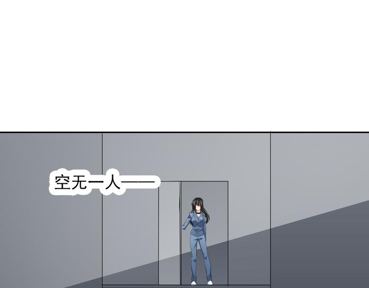 《论叛逆少女的恋爱方式》第87话 永别 第36页