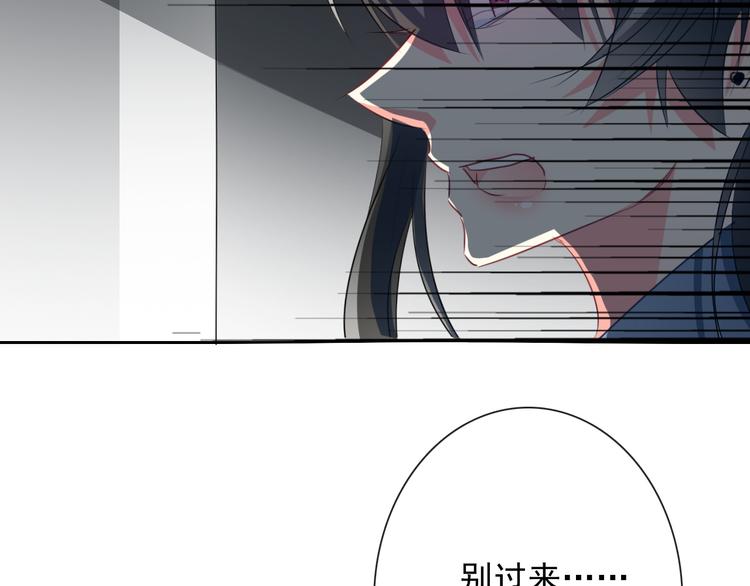 《论叛逆少女的恋爱方式》第87话 永别 第3页