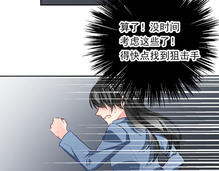 《论叛逆少女的恋爱方式》第87话 永别 第40页