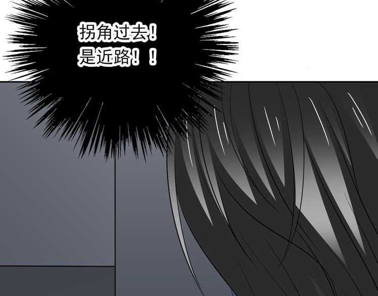 《论叛逆少女的恋爱方式》第87话 永别 第42页
