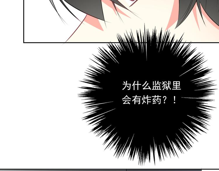 《论叛逆少女的恋爱方式》第87话 永别 第46页