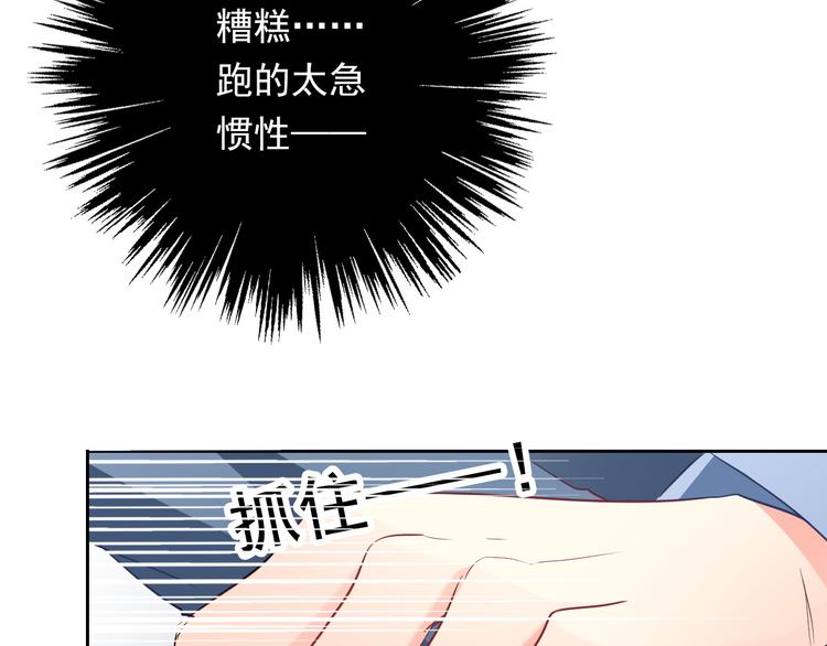 《论叛逆少女的恋爱方式》第87话 永别 第48页