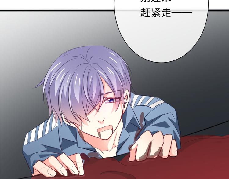 《论叛逆少女的恋爱方式》第87话 永别 第4页