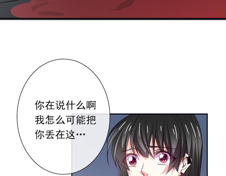 《论叛逆少女的恋爱方式》第87话 永别 第5页