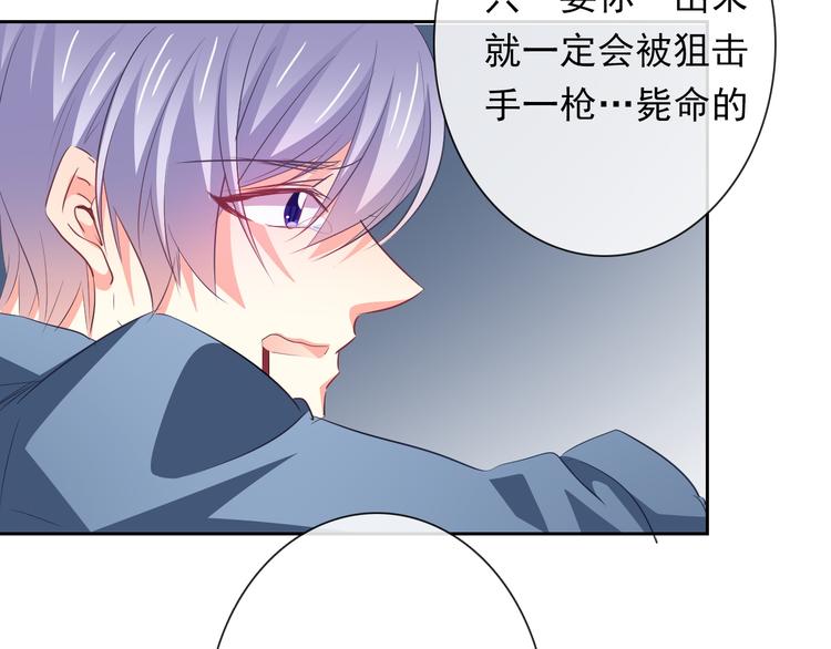 《论叛逆少女的恋爱方式》第87话 永别 第7页