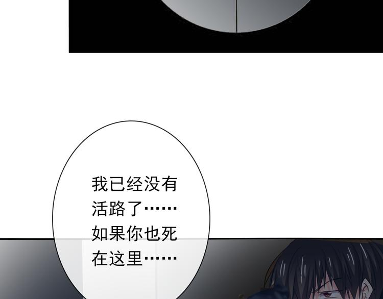 《论叛逆少女的恋爱方式》第87话 永别 第9页