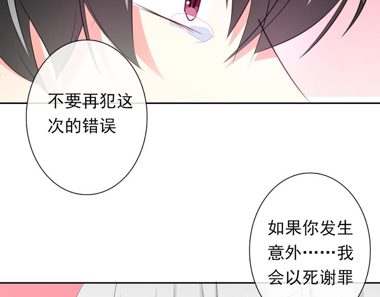 《论叛逆少女的恋爱方式》第88话 见到你真好 第10页