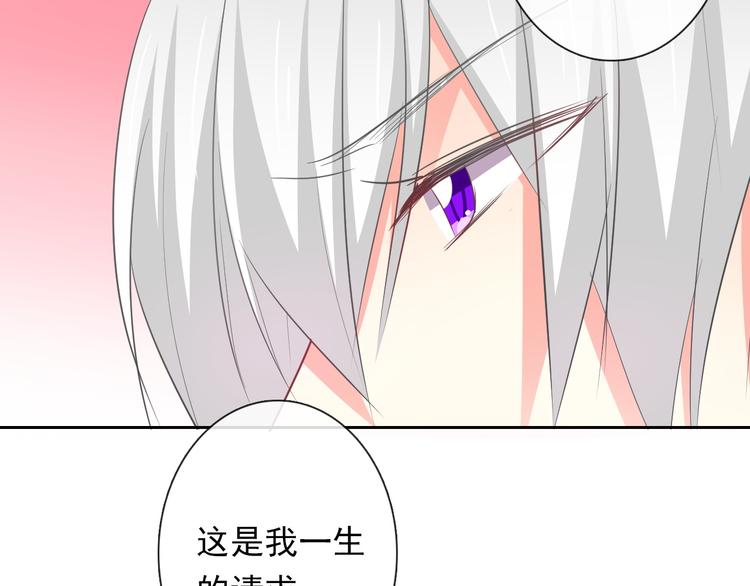 《论叛逆少女的恋爱方式》第88话 见到你真好 第11页