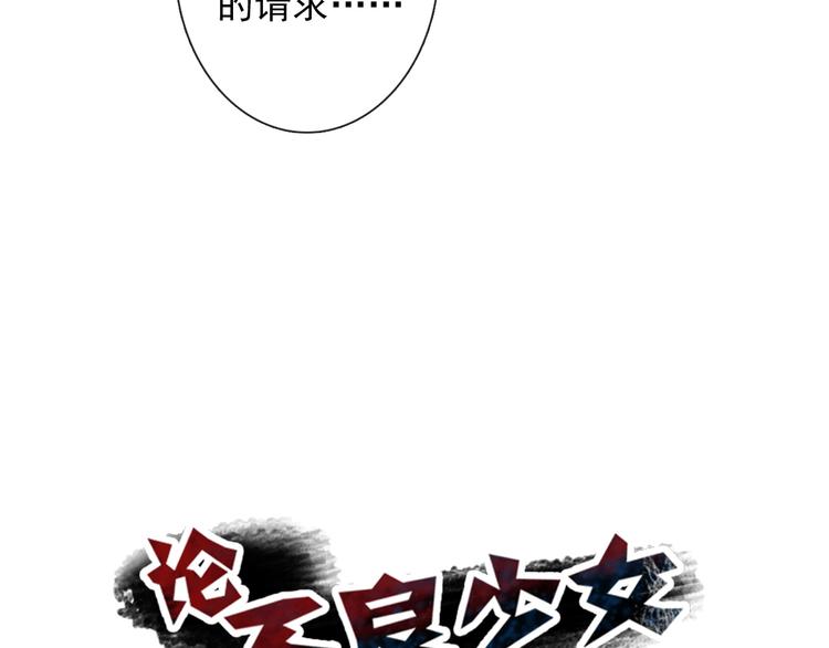 《论叛逆少女的恋爱方式》第88话 见到你真好 第12页