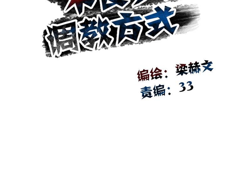 《论叛逆少女的恋爱方式》第88话 见到你真好 第13页