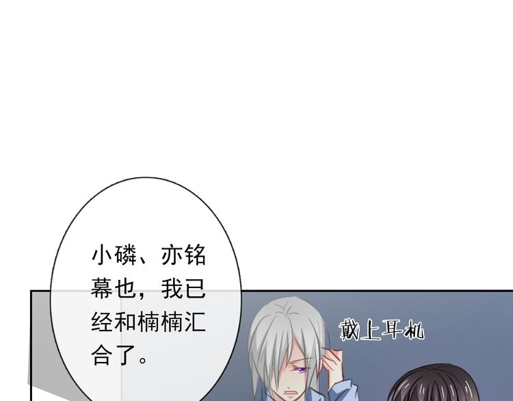 《论叛逆少女的恋爱方式》第88话 见到你真好 第14页