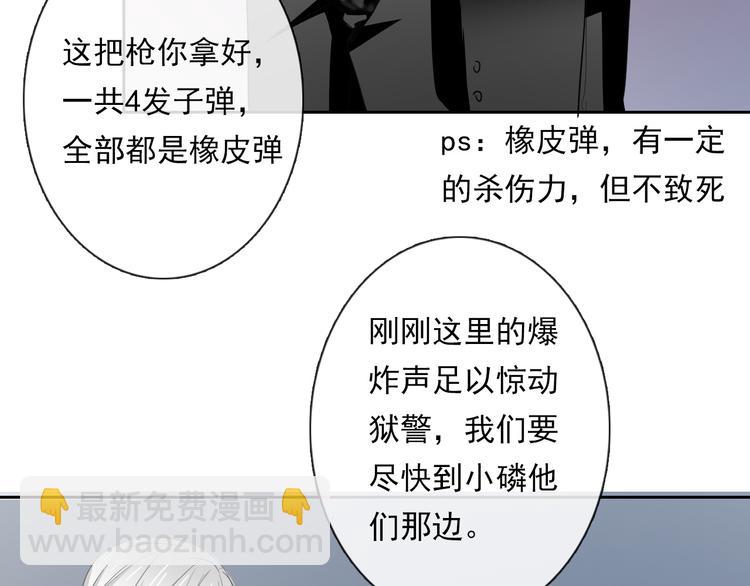《论叛逆少女的恋爱方式》第88话 见到你真好 第18页