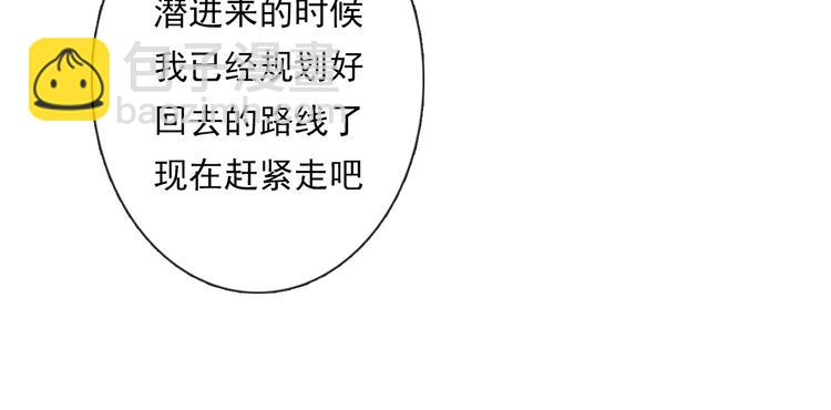 《论叛逆少女的恋爱方式》第88话 见到你真好 第20页