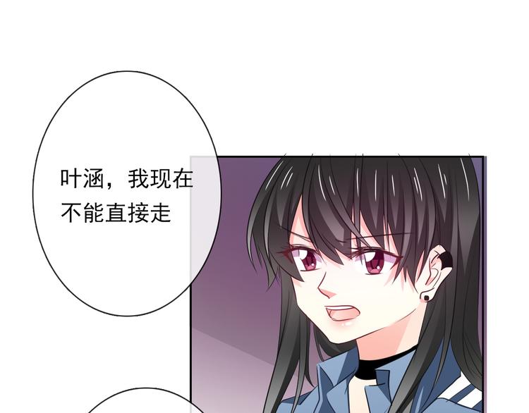 《论叛逆少女的恋爱方式》第88话 见到你真好 第21页